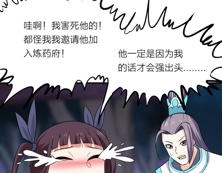 第18话 低劣的升级????️27