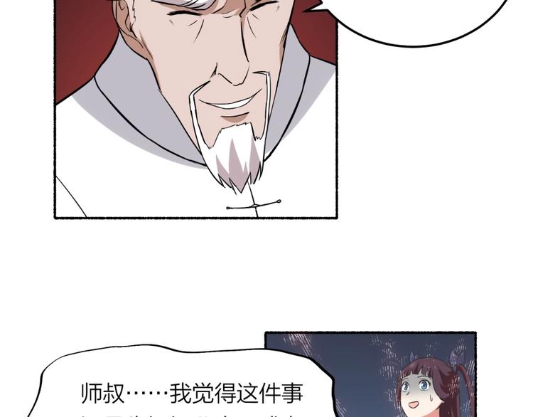 第25话 力量与牺牲54