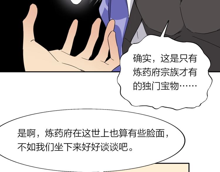 第35话 醉生梦死57