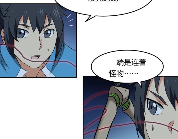 第14话 觉醒的预兆60