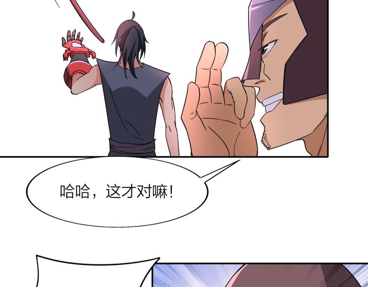 第34话 自食其果36