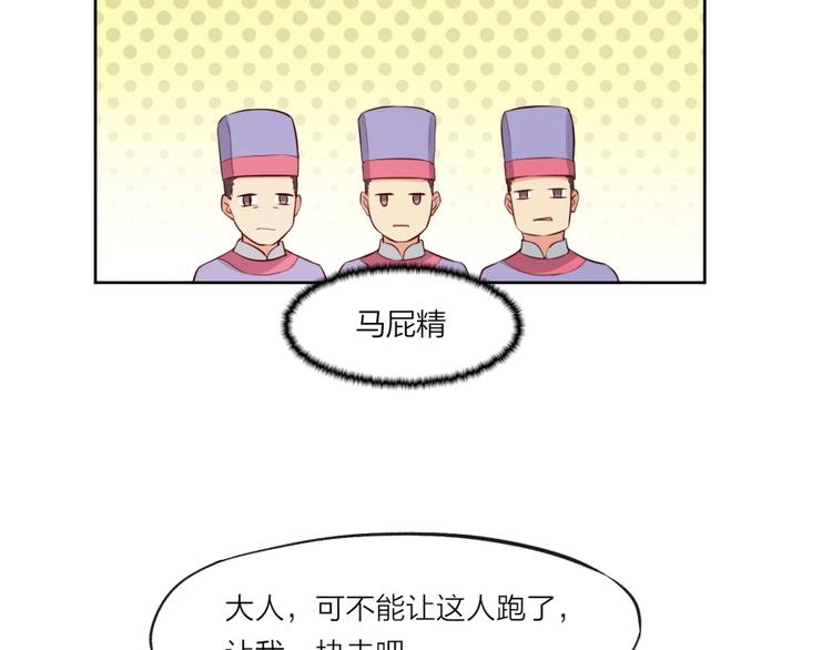 第5话 炼药府的神炎53