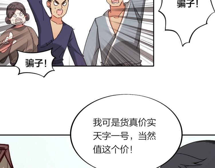 第21话 传销vs营销????29