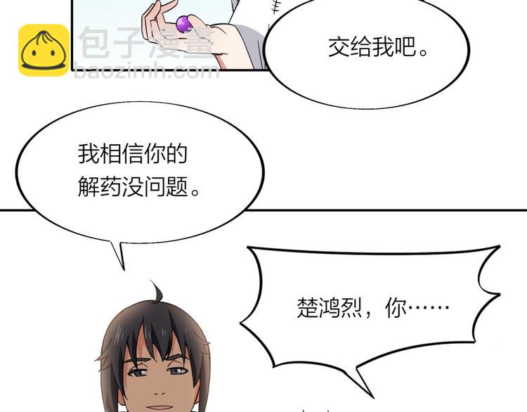 第32话 悲剧的牵手74