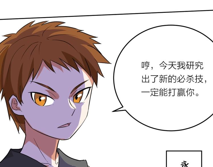 第18话 低劣的升级????️67
