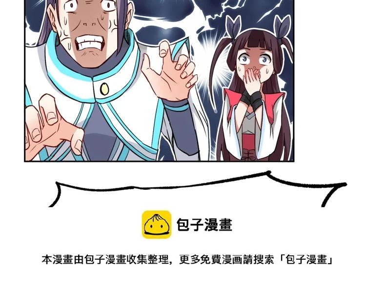 第20话 小丫头你看着很眼熟啊99