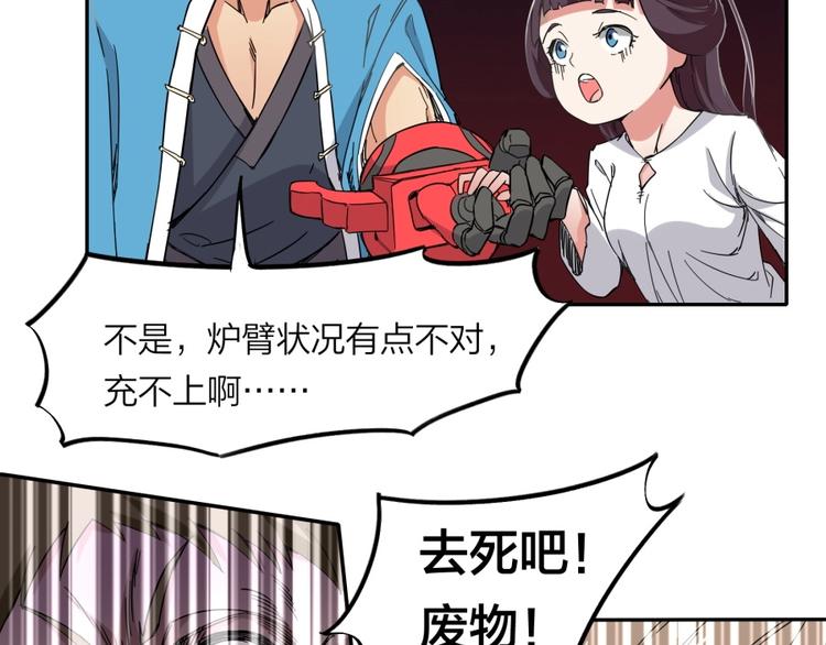第31话 截囚64
