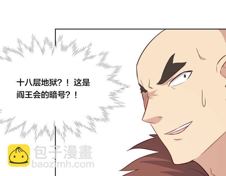 第5话 炼药府的神炎60