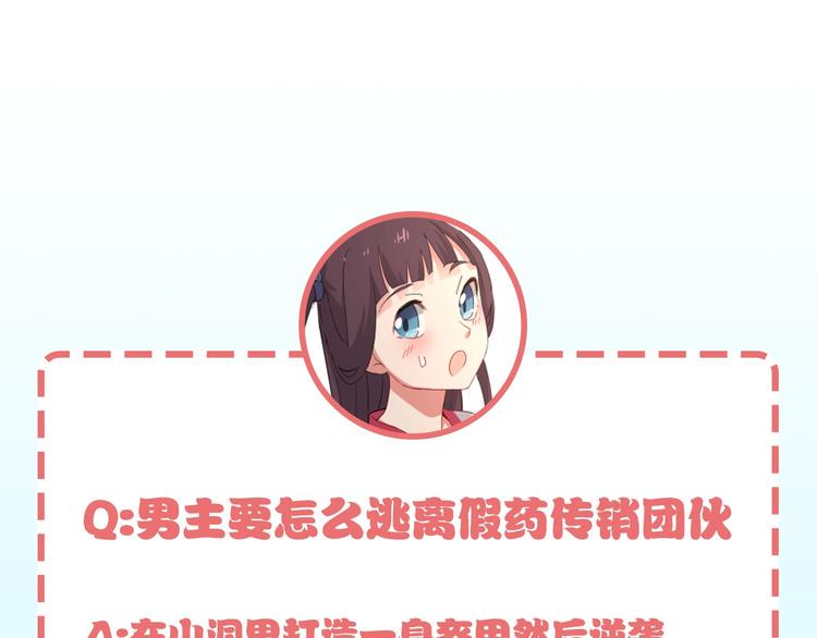 第1话 炼丹奴隶114