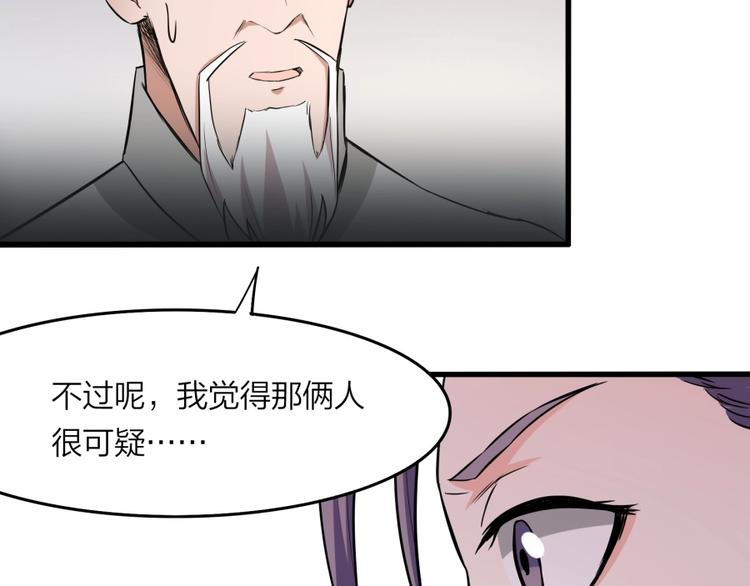 第23话 炼丹天才的梦想31