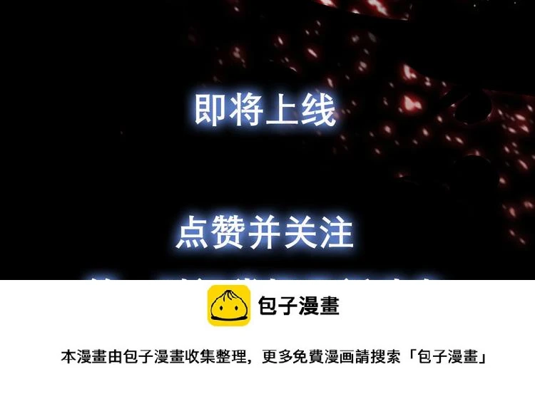 《重生从炼丹开始》即将上线4