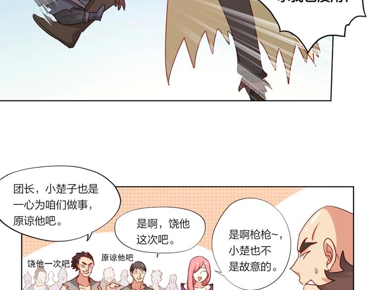 第1话 炼丹奴隶25