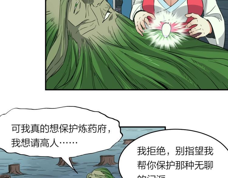第27话 谁更值得守护42