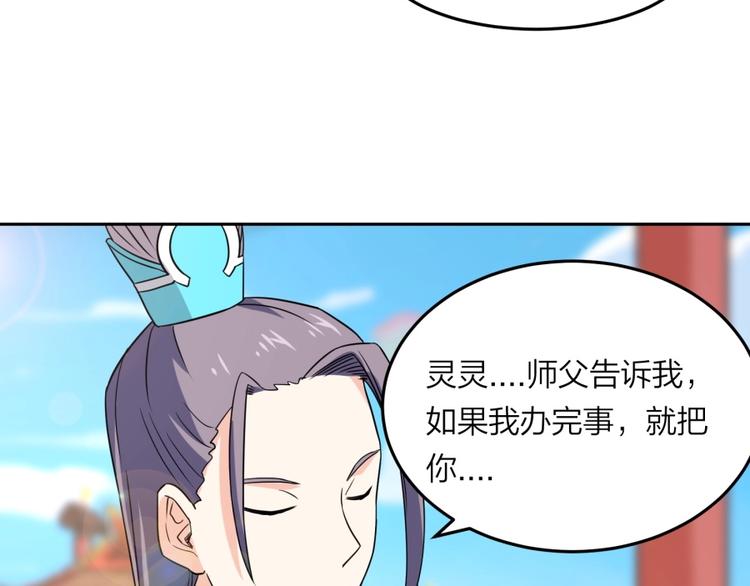 第12话 叛逆的大小姐71