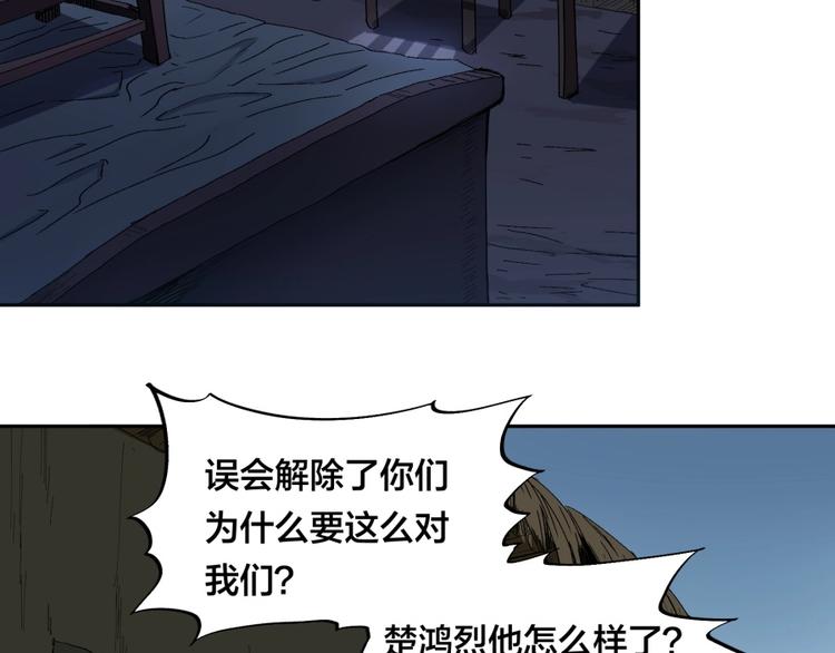 第31话 截囚7