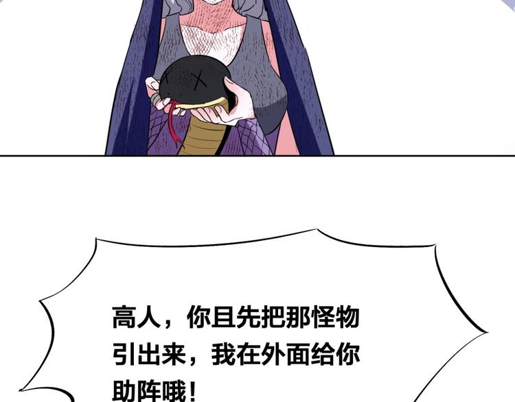 第11话 神秘的血脉58