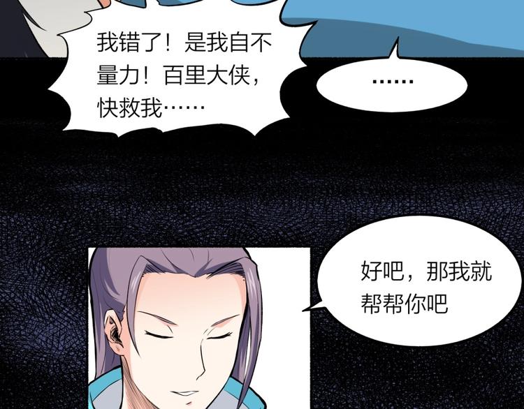 第24话 臭弟弟给我死！83