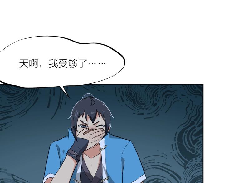 第11话 神秘的血脉64