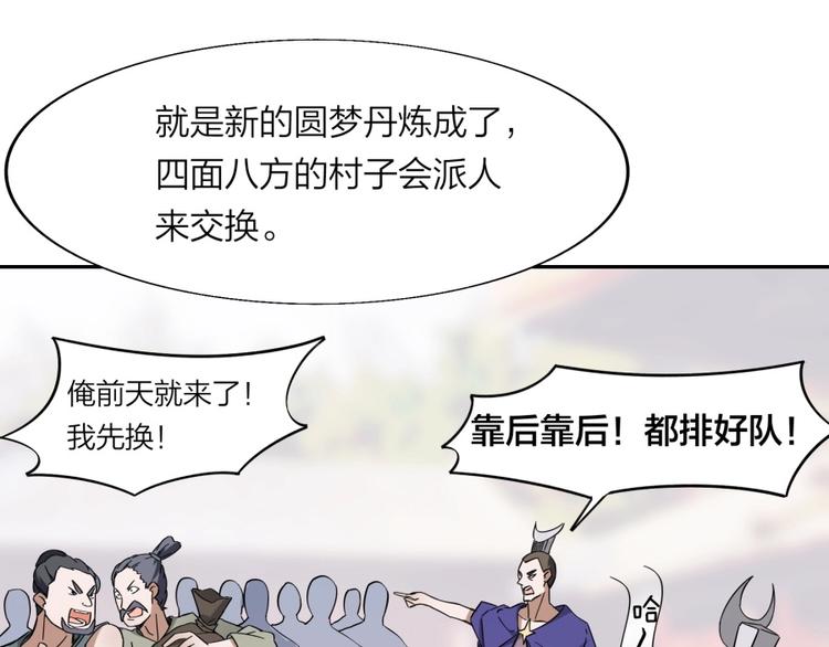 第34话 自食其果62