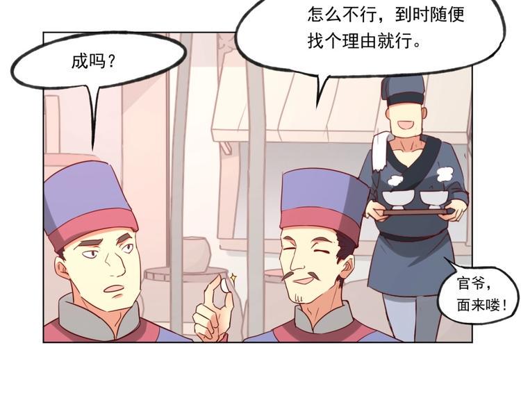 第3话 爱情的马车说翻就翻98