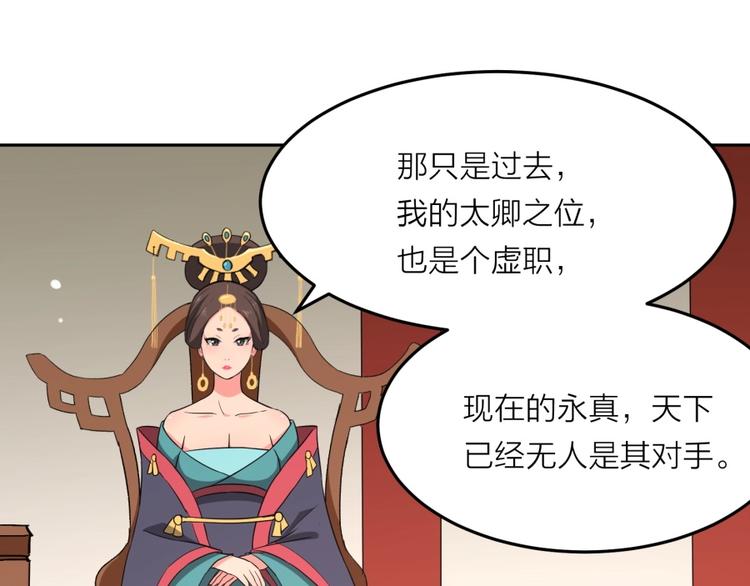 第12话 叛逆的大小姐19