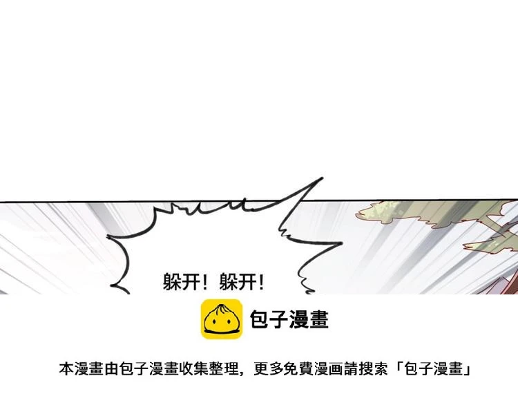 第3话 爱情的马车说翻就翻99