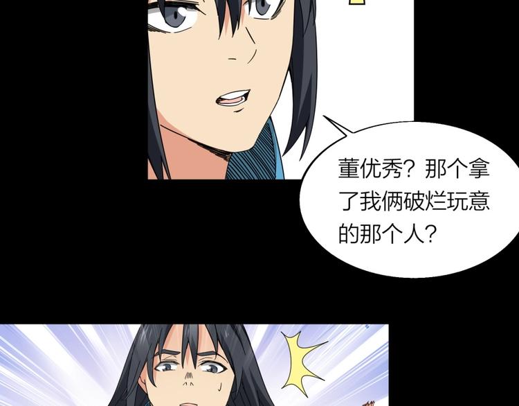 第33话 回忆81