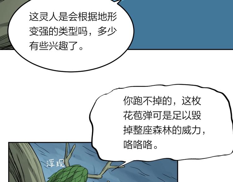 第26话 谁更值得守护82