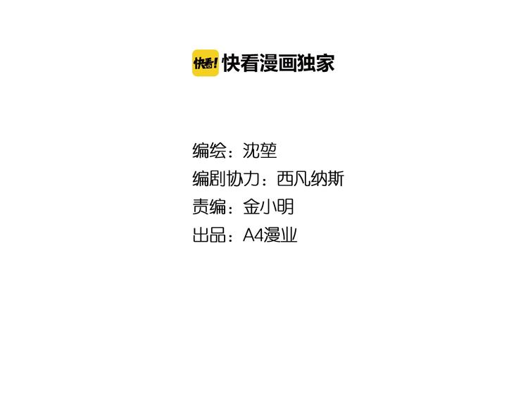 第34话 自食其果3