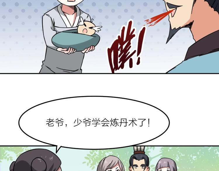 第15话 觉醒开始41