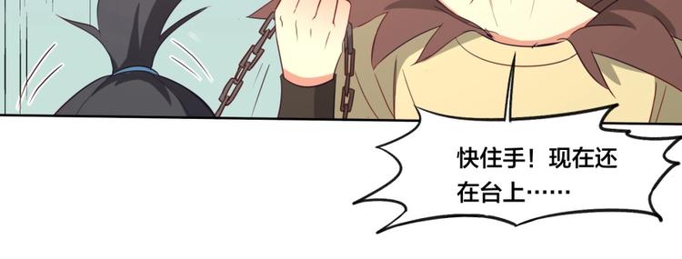 第3话 爱情的马车说翻就翻15