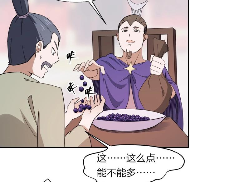 第34话 自食其果67
