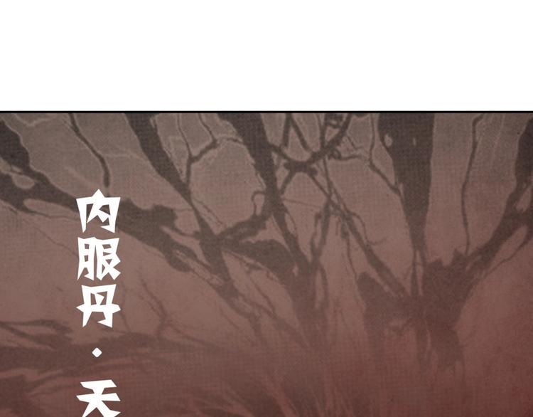 第11话 神秘的血脉36