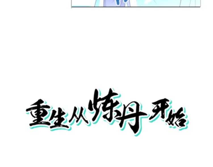 第36话 陷入梦境3