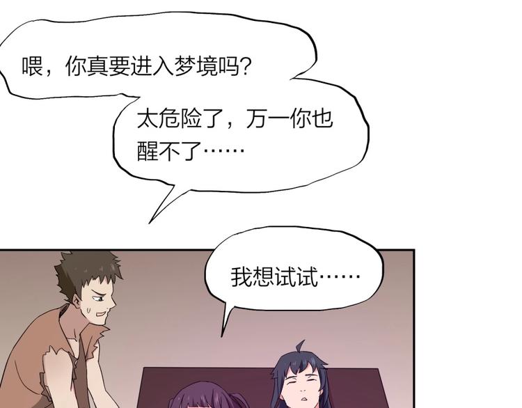 第37话 梦与现实17