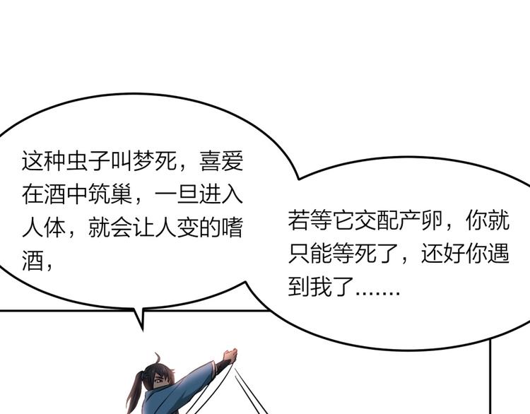 第21话 传销vs营销????78