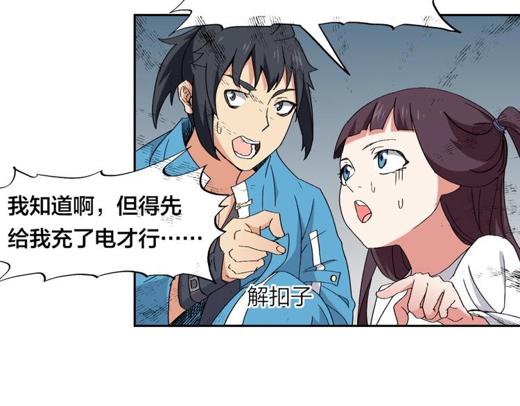 第31话 截囚50