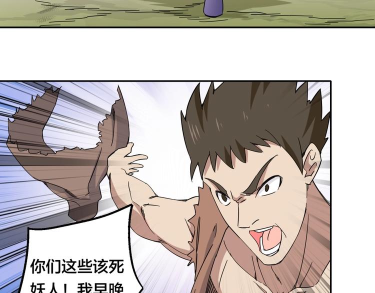 第31话 截囚45