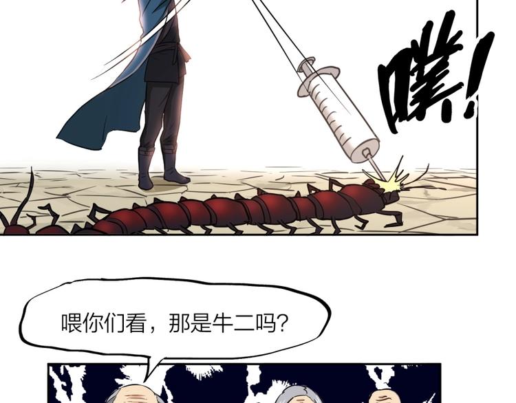 第21话 传销vs营销????79