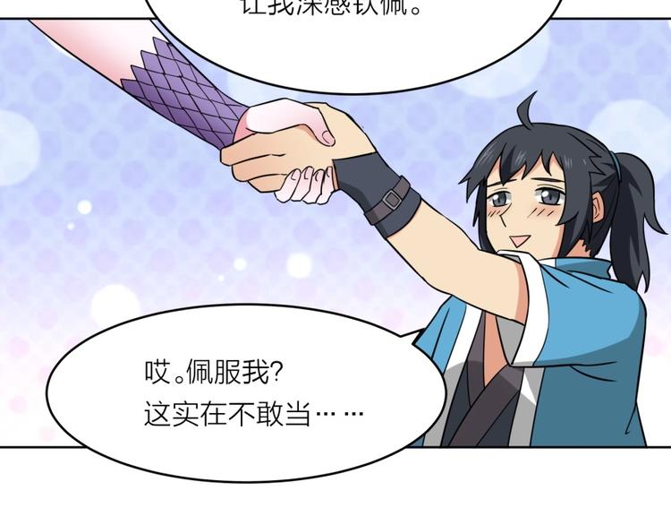 第11话 神秘的血脉77