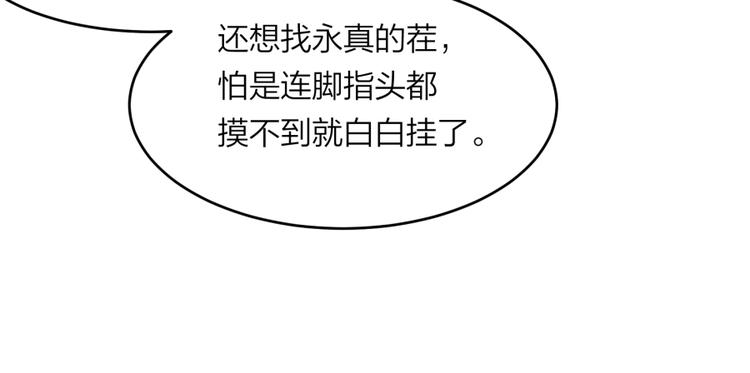 第26话 谁更值得守护68