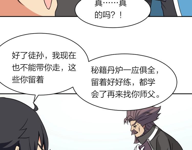 第28话 跟我走92
