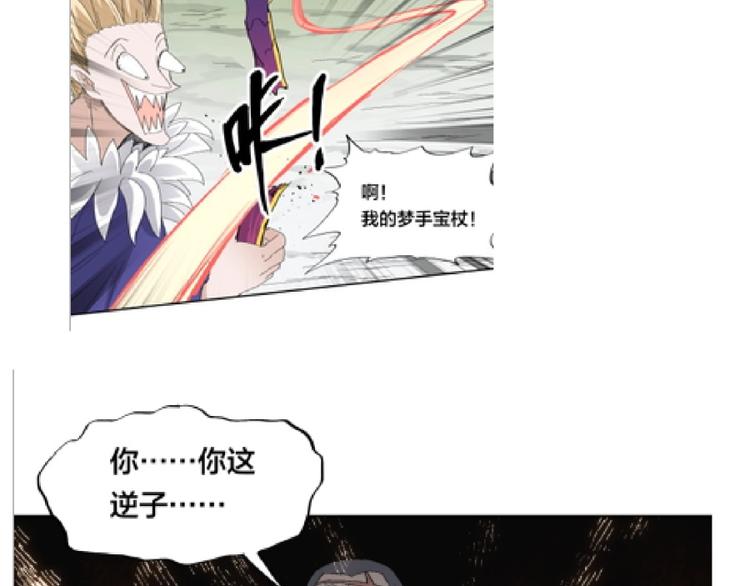 第32话 悲剧的牵手1