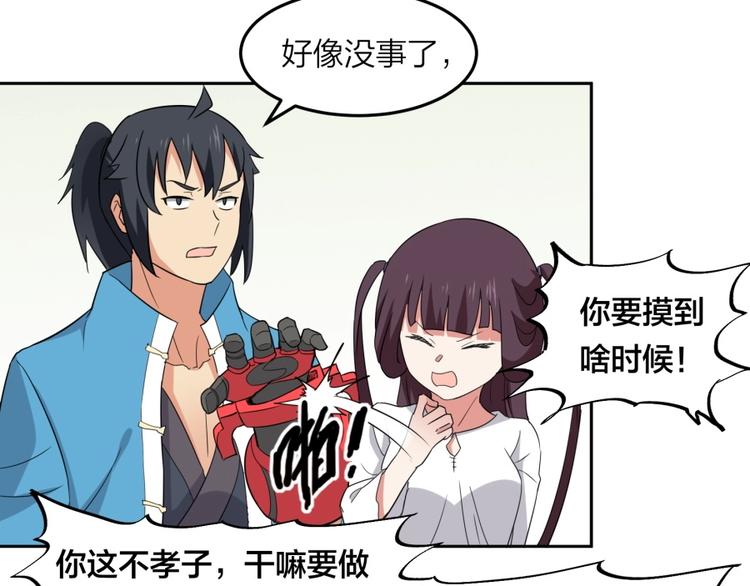 第31话 截囚74