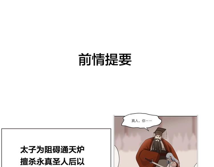 第10话 不可告人的秘密0