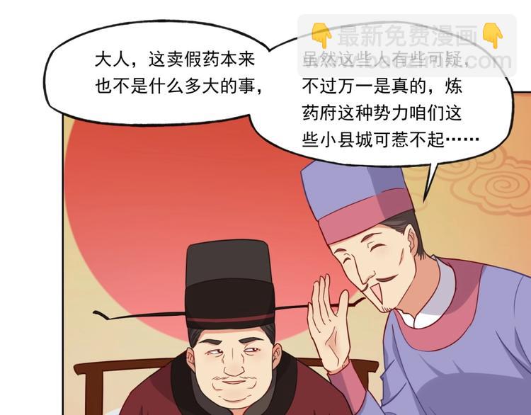 第4话 报告长官我是卧底46