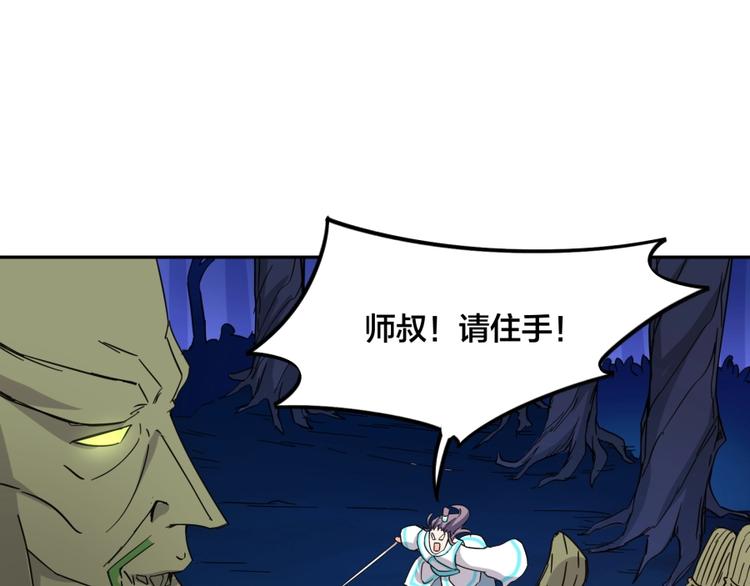 第25话 力量与牺牲80