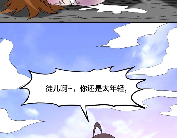 第18话 低劣的升级????️70