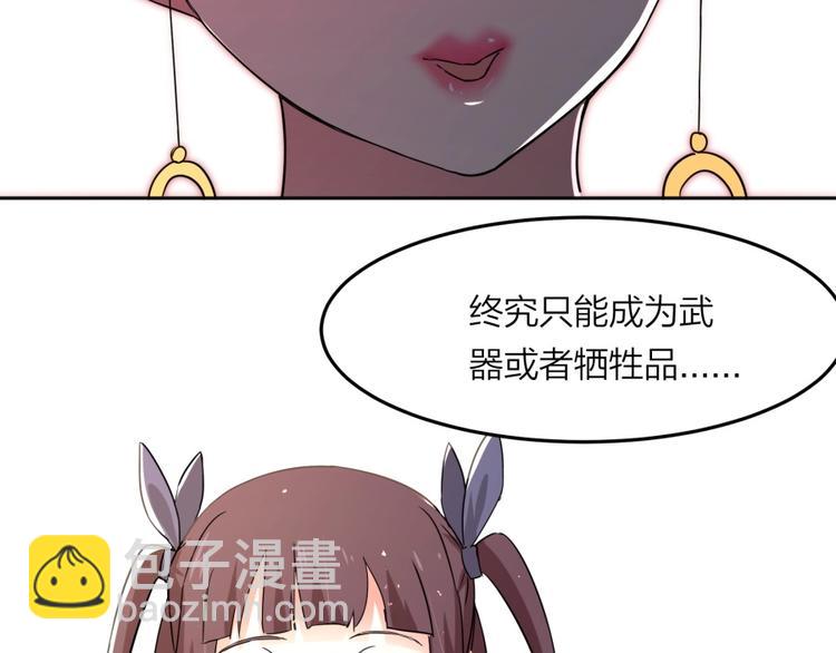 第12话 叛逆的大小姐63