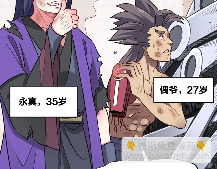 第16话 弑师之罪11